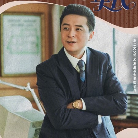 Created in China (2025)