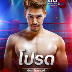 Eight Count Thai Drama photo