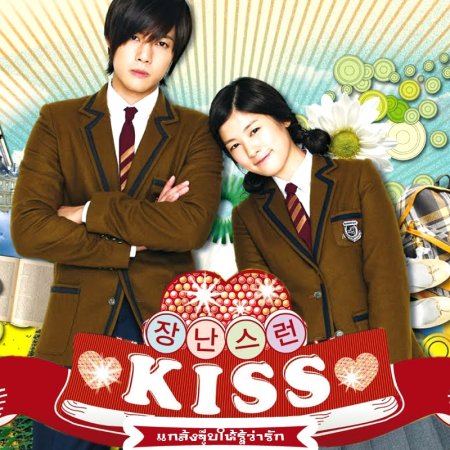 Kamisama no Boto  (2013)