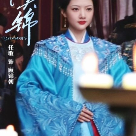 Liang Chen Mei Jin ()