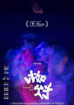 My Father's Son (2025) poster