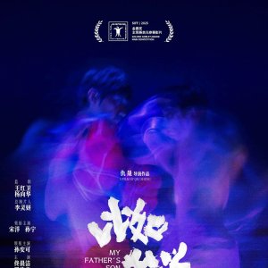 My Father's Son (2025)