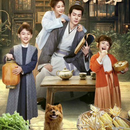 Chai Men Xiao Fu Qi ()