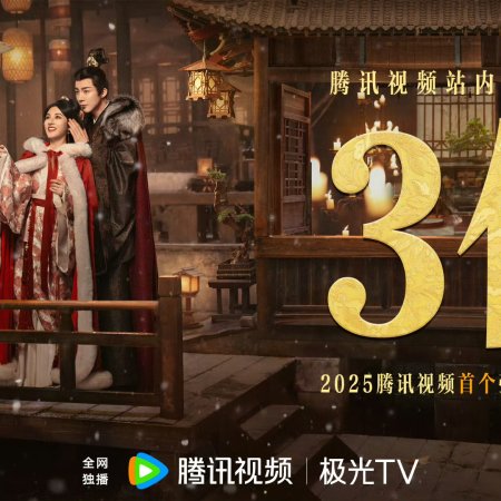 The Prisoner of Beauty (2025)