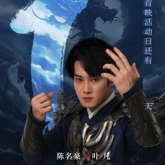 Zhe Tian Chinese Drama photo