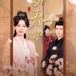 Pan Chun Gui (2025)