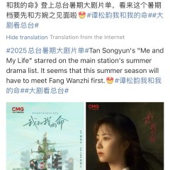 My Destiny Chinese Drama(0000) photo