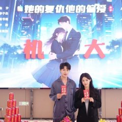 Obsessively Indulgent Chinese Drama(2025) photo