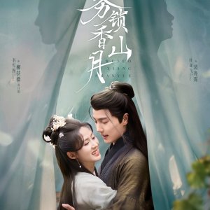 Wu Suo Xiang Shan Yue (2025)