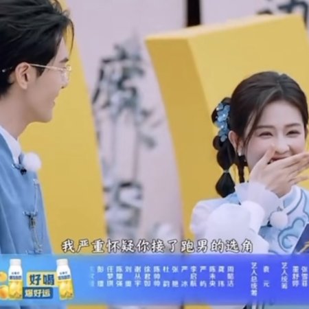 Keep Running Season 13 (2025)