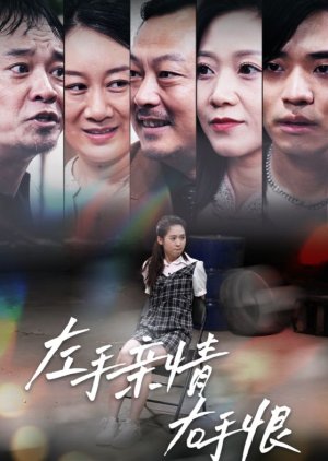 Zuo Shou Qin Qing You Shou Hen (2024) poster