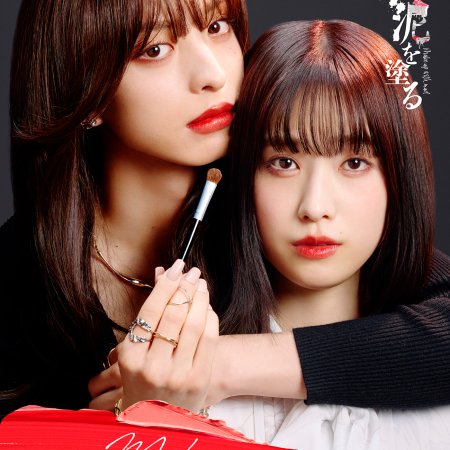 Kao ni Doro wo Nuru (2024)