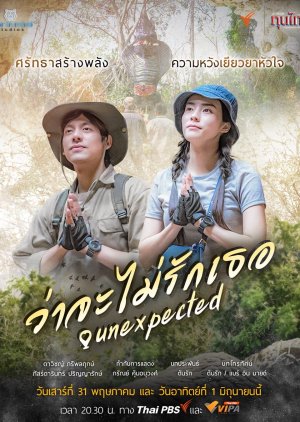 Unexpected (2025) poster