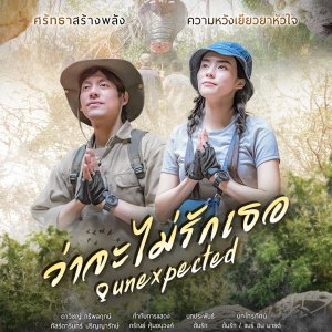 Unexpected (2025)