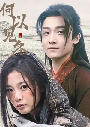 He Yi Jian Dong (2025) poster