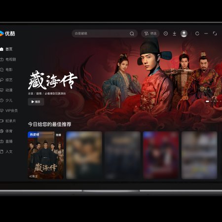 Legend of Zang Hai (2025)