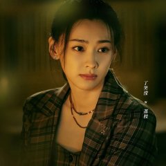 The Embers Chinese Drama photo