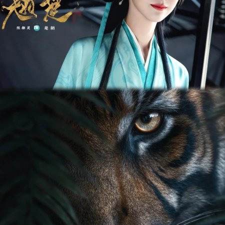 Qiao Chu ()