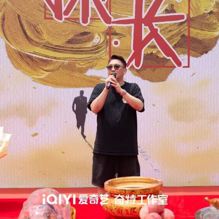 Zhui Long Zhi Si Da Tan Zhang ()