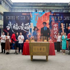 Wu Fu Ling Meng Chinese Drama(2025) photo