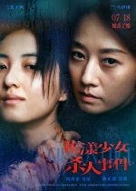 Girl on Edge Chinese Movie photo