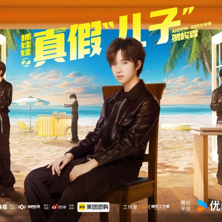 Mahua's Fun Age Season 2 (2025)
