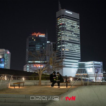 Our Unwritten Seoul (2025)