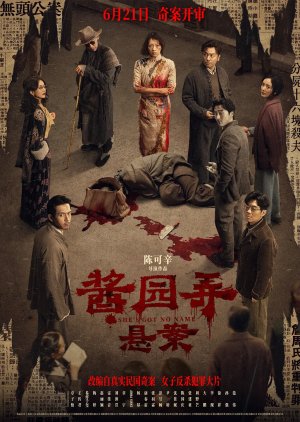 She's Got No Name poster