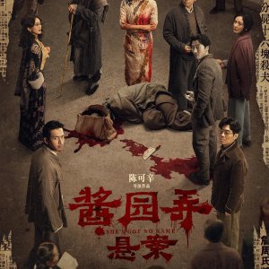 She's Got No Name (2024)