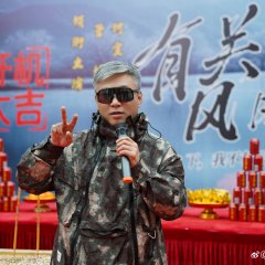 You Guan Feng Yue ​​​ Chinese Drama(0000) photo