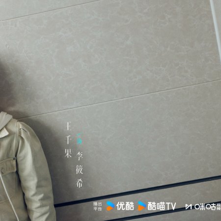 The Truth Within (2025)