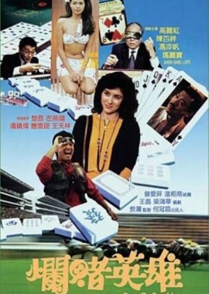 Born to Gamble (1987) poster