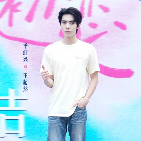 Predestined Love (2026)