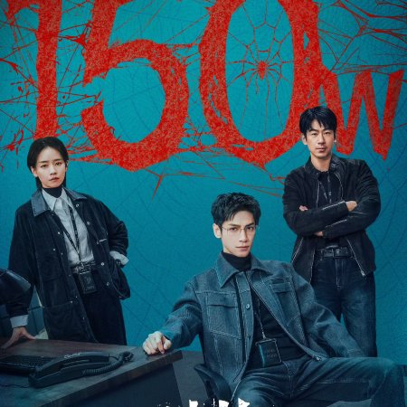 The Truth Within (2025)