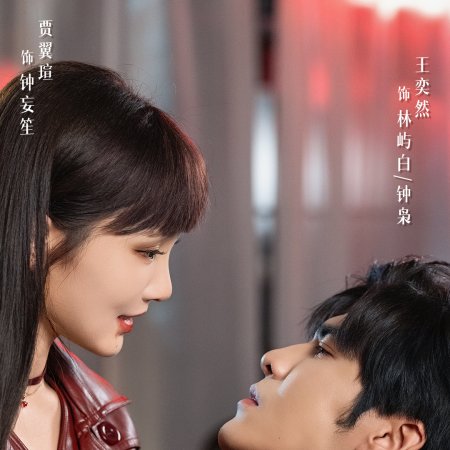 Her Game of Hearts and Shadows (2025)