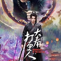 Guardians of the Dafeng Chinese Drama(2024) photo