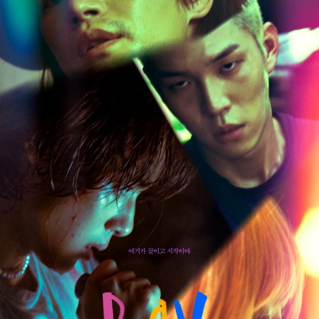 Boy (2025)