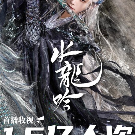 Whispers of Fate (2025)