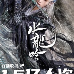 Whispers of Fate Chinese Drama photo