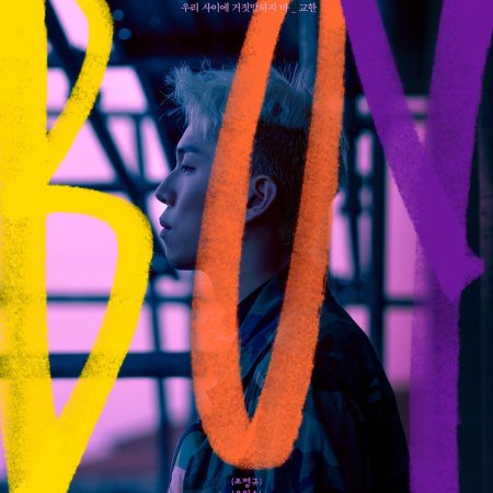 Boy (2025)