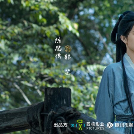 Blade of Vengeance ()