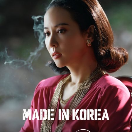 Made in Korea (2025)