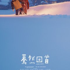 Look Back Japanese Movie(2026) photo