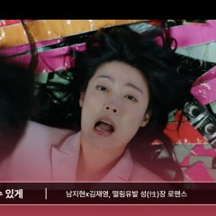 Make Me Tremble Korean Drama photo