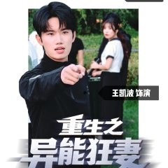 Wang Kai Bo photo