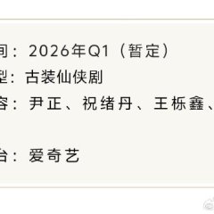 Limitless Skies Chinese Drama photo