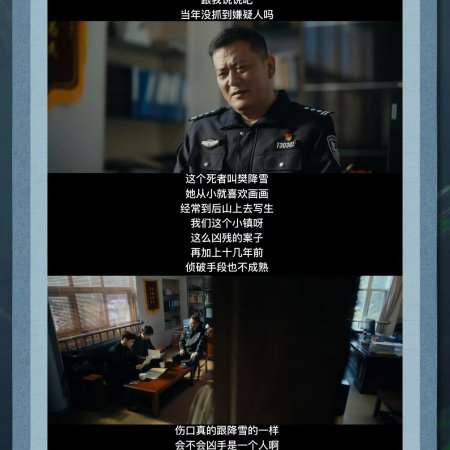 The Truth Within (2025)