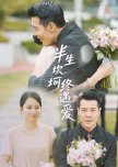 Ban Sheng Kan Ke Zhong Yu Ai