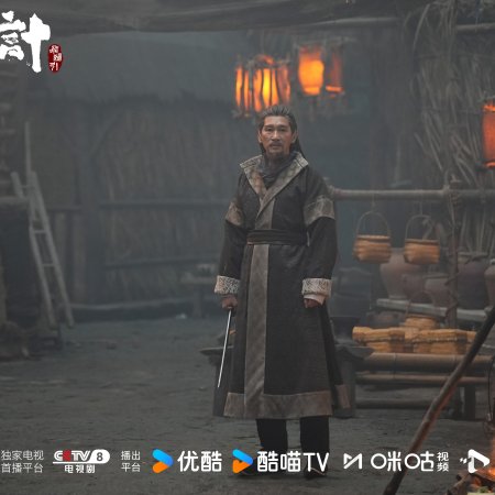 The Vendetta of An (2025)