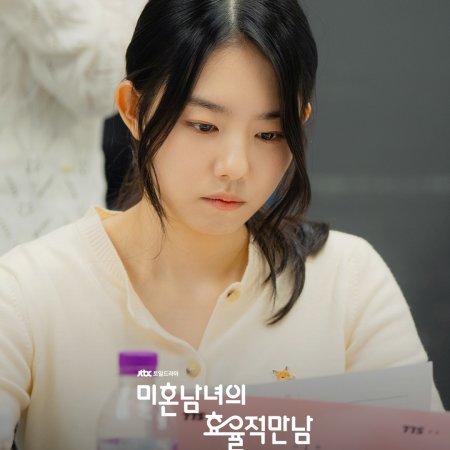 The Practical Guide to Love (2026)